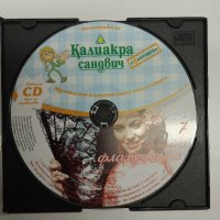 CD диск "Стъпките на фламенкото", снимка 2 - CD дискове - 42651813