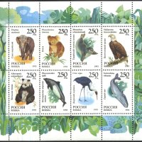 Чисти марки в малък лист Фауна  1993 от  Русия, снимка 1 - Филателия - 42589669