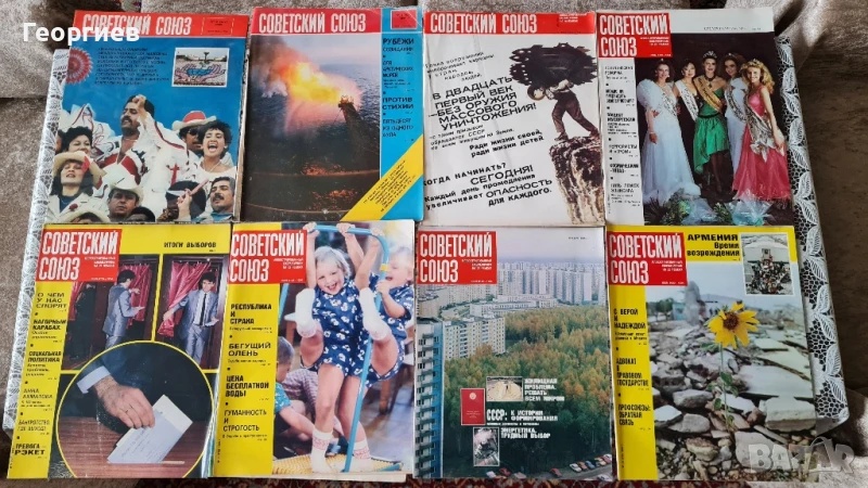 Списания Советский Союз, снимка 1