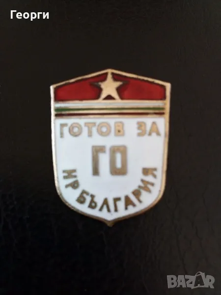 Значка от соц-а, снимка 1