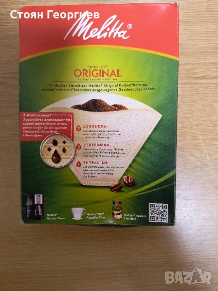 80 броя чисто нови филтри за кафемашина MELITTA, снимка 1