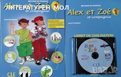 Alex et Zoé - Niveau 1 - Livre + CD Rom. Colette Samson, снимка 1