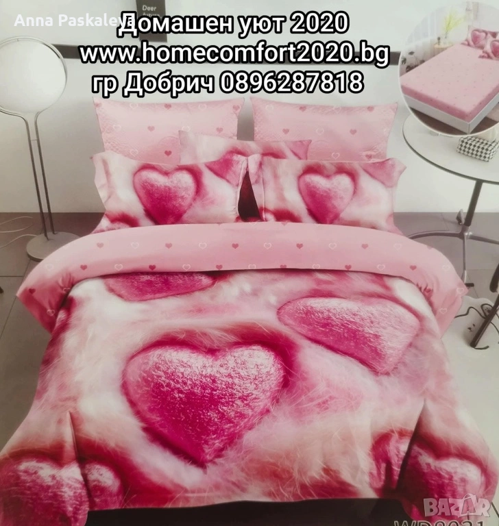 Спални комплекти, снимка 1