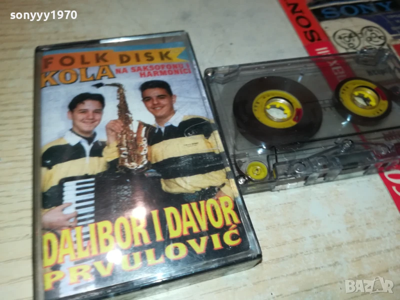 DALIBOR I DAVOR 2907251027, снимка 1