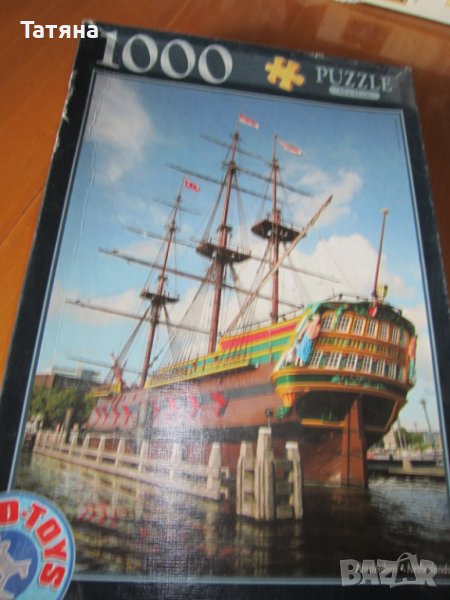 ПЪЗЕЛИ ЗА ДЕЦА И ВЪЗРАСТНИ, снимка 1