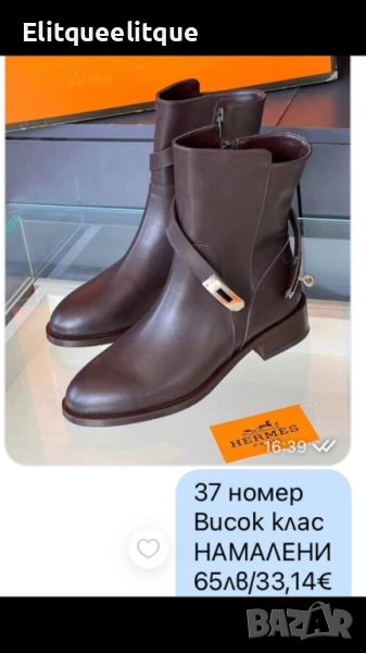боти hermes, снимка 1