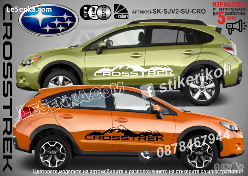 Subaru CROSSTREK стикери надписи лепенки фолио SK-SJV2-SU-CR, снимка 1