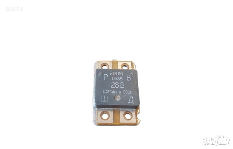 Реле Я120М - Зил - Газ - Камаз, снимка 1