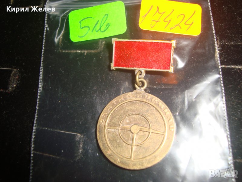 ЗЛАТНО КОРМИЛО СОЦ ЗНАЧКА 17424, снимка 1