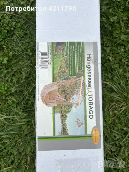 Люлка хамак , снимка 1