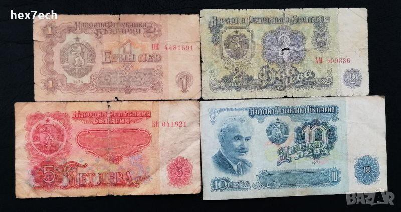 ❤️ ⭐ Лот банкноти България 1974 6 цифри 4 броя ⭐ ❤️, снимка 1