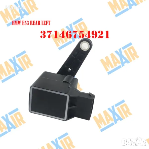 Сензор датчик кантар за ниво на въздушно окачване BMW X5 E53, снимка 1