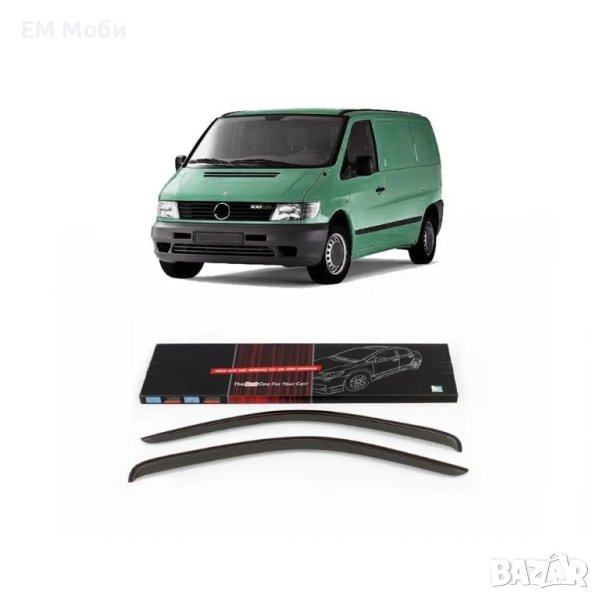 Ветробрани Mercedes Vito W638 Мерцедес Вито 1996 до 2003 г. Предни 2 броя, снимка 1