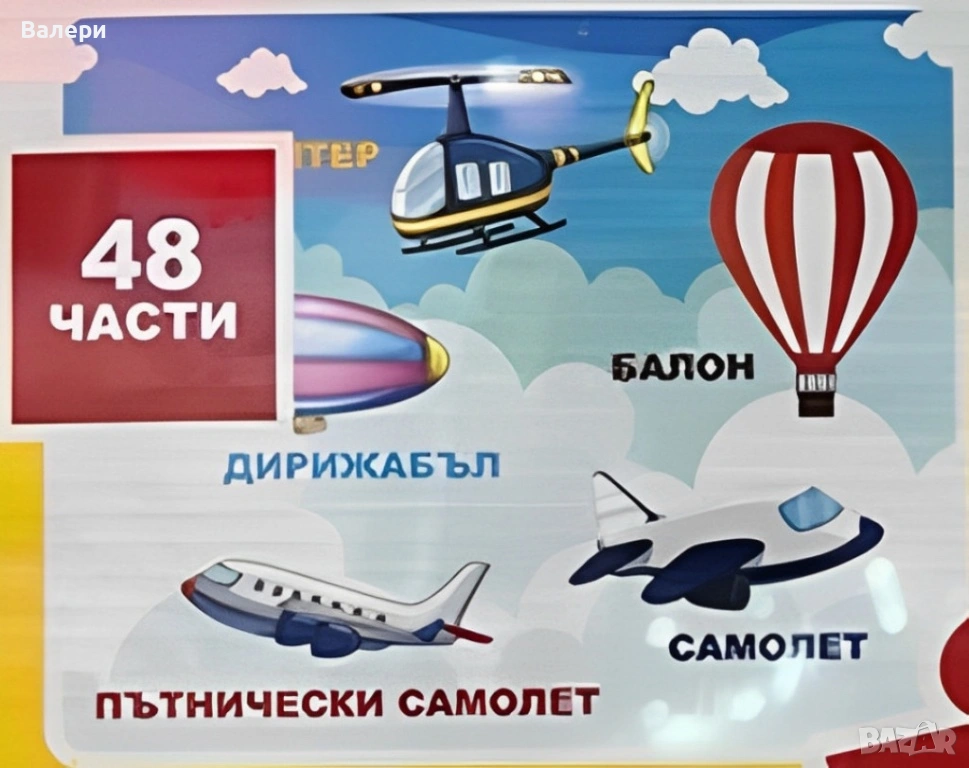 Образователна игра -  4 различни пъзели, снимка 1