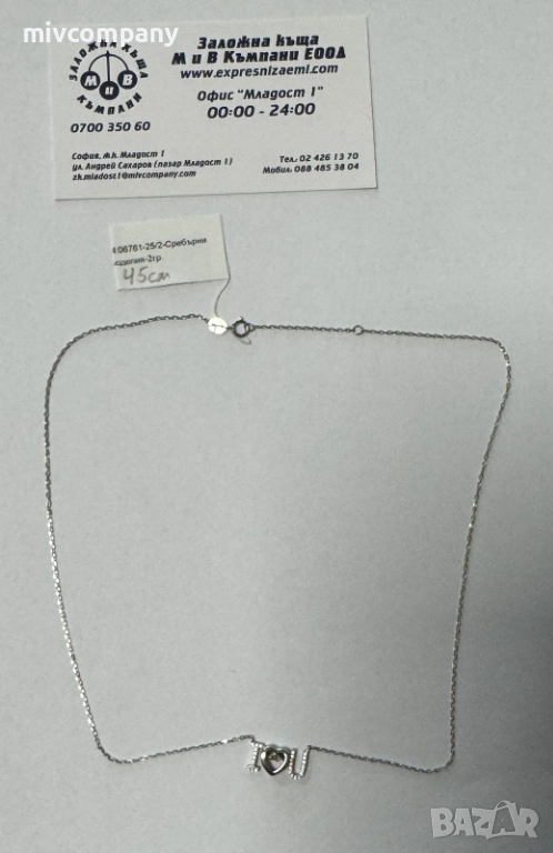 Сребърно колие 2гр.45см., снимка 1