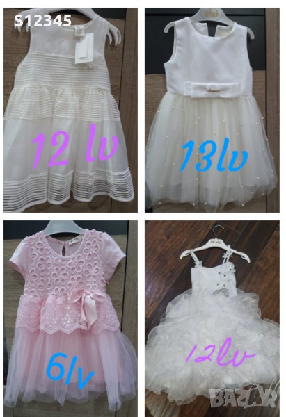 Нови красоти , снимка 1