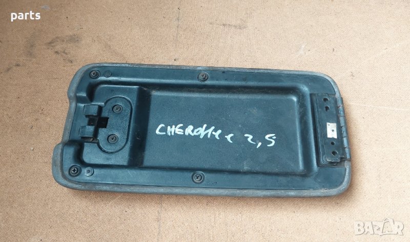 Капак Подлакътник Чероки - Jeep Cherokee Xj N, снимка 1
