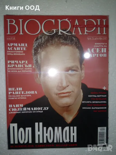 Biograph. Бр. 75 / декември 2017, снимка 1