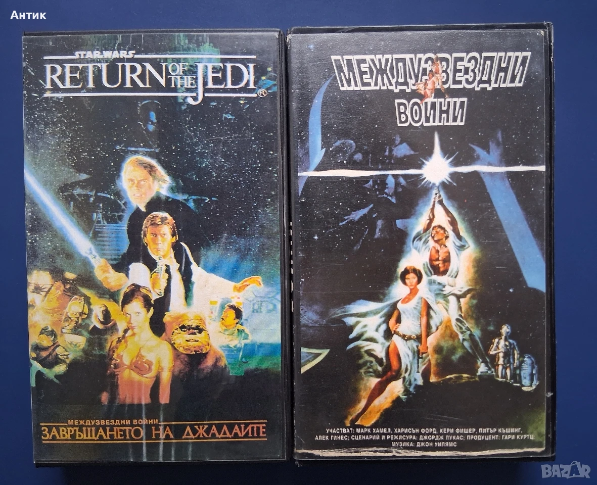 Видеокасети VHS Междузвездни Войни , снимка 1