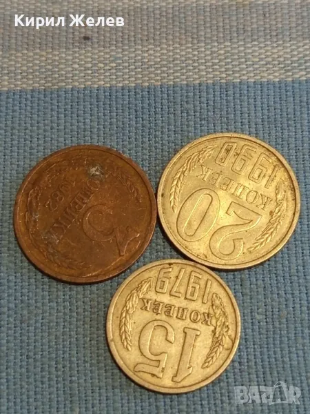 Три монети копейки СССР редки за КОЛЕКЦИЯ ДЕКОРАЦИЯ 39103, снимка 1