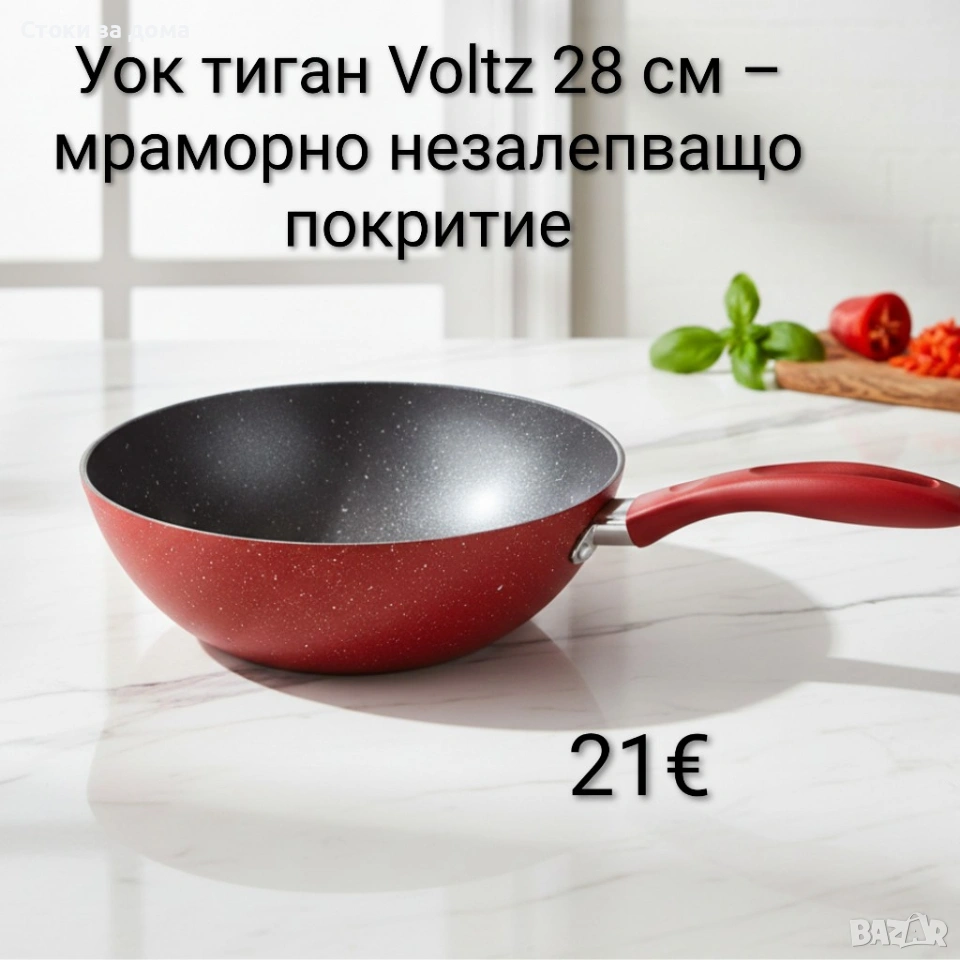 Уок тиган с и без капак - 6 модела, снимка 1