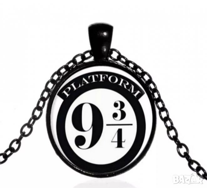 ✨ 9 и 3/4 колие или ключодържател Хари Потър , снимка 1