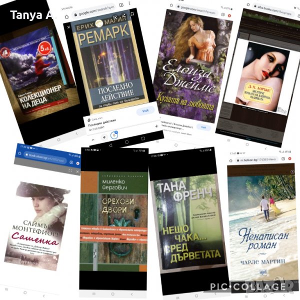 Търся тези книги, снимка 1