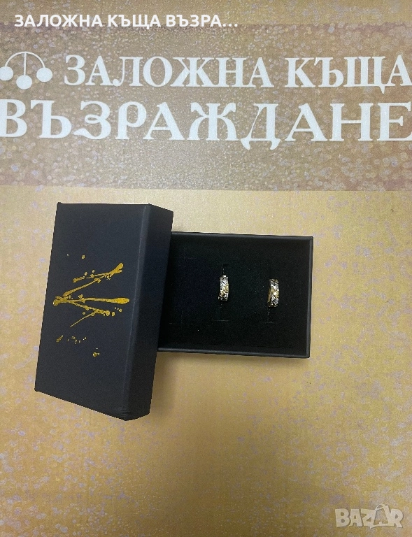 Златни Обеци - 14 Карата , снимка 1