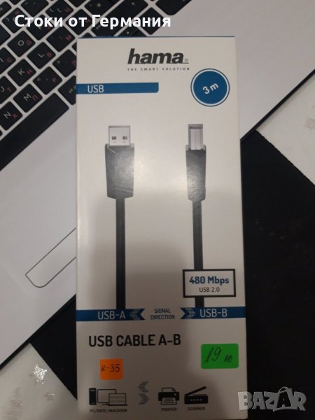 Кабел - Hama USB 2.0 кабел тип AB, 3м, снимка 1