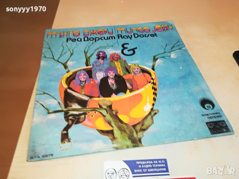 МЪНГО ДЖЕРИ-ПЛОЧА 1303231024, снимка 1