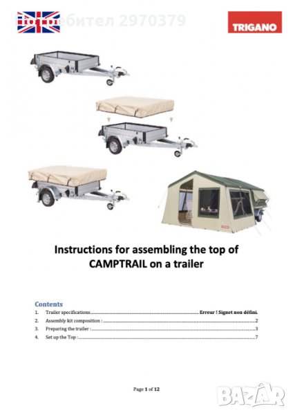 Палатка за ремарке Camptrail 750, снимка 1