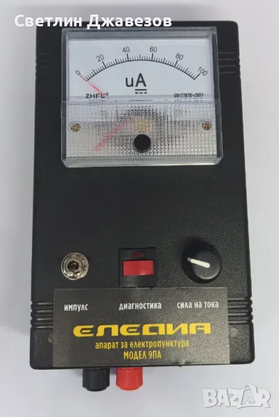  ЕЛЕКТРОПУНКТУРА  ЕЛЕДИА 9ПА+, снимка 1