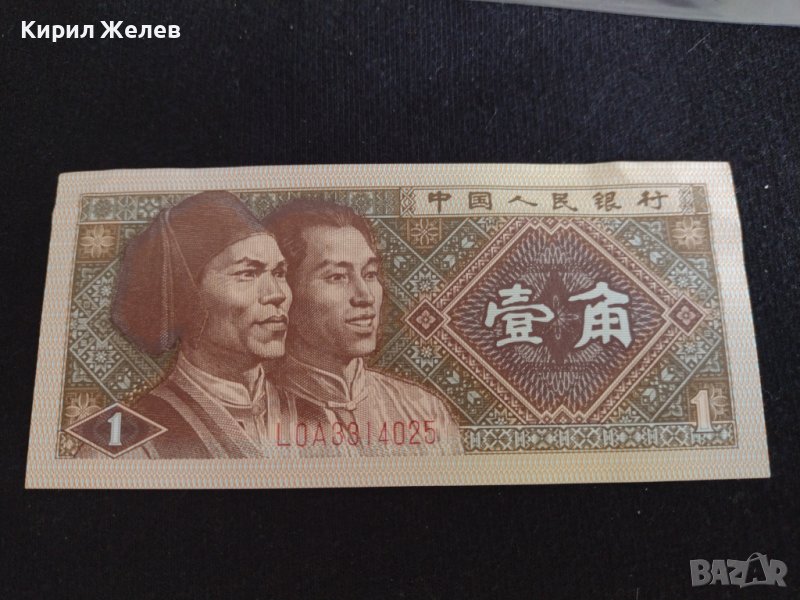 Стара банкнота Китай 1980г. Много красива стилна непрегъвана за колекция 28127, снимка 1