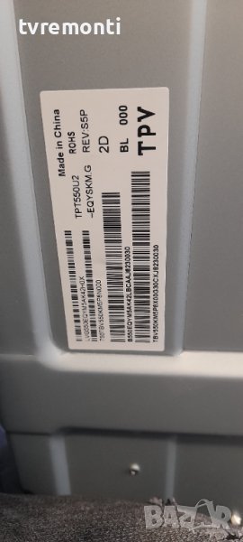 лед диоди от дисплей TPT550U2-EQYSHM.G REV.S5P от телевизор PHILIPS модел 55PUS6162/12, снимка 1