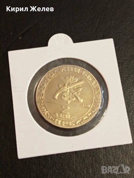 Юбилейна монета 2 лева 1981г. НРБЪЛГАРИЯ тема Хайдушко движение за КОЛЕКЦИЯ 49328, снимка 1