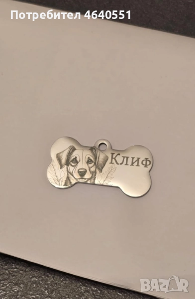 Персонализирани аксесоари, снимка 1