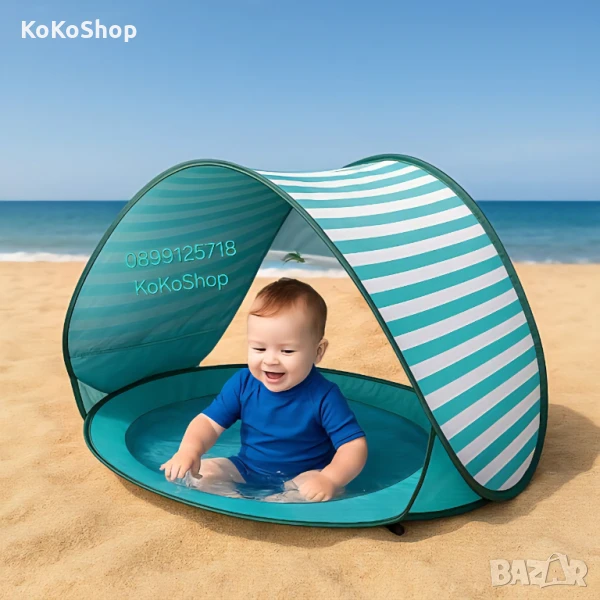 Детска палатка с басейн-120x80x70 см./плажна палатка/градинска палатка, снимка 1