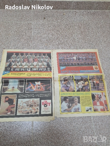 вестник СТАРТ за 1992 година, снимка 1