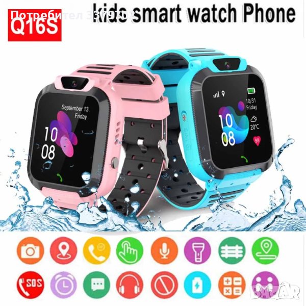 Детски Смарт часовник Q16S Kids - Сим карта и камера, LBS Tracking, Водоустойчив, Магнитно зареждане, снимка 1