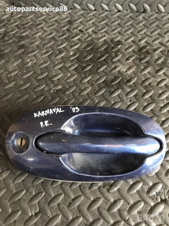 Външна дръжка на предната дясна врата (синя) за KIA Carnival 2.9 CRDi (2002–2006), снимка 1