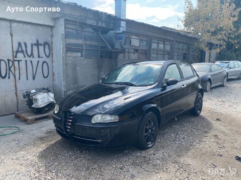 Алфа Ромео 147 на части!, снимка 1