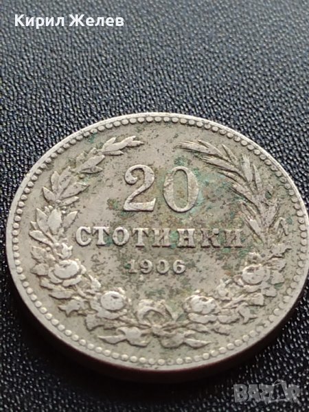 МОНЕТА 20 стотинки 1906г. КНЯЖЕСТВО БЪЛГАРИЯ УНИКАТ ЗА КОЛЕКЦИОНЕРИ 36111, снимка 1