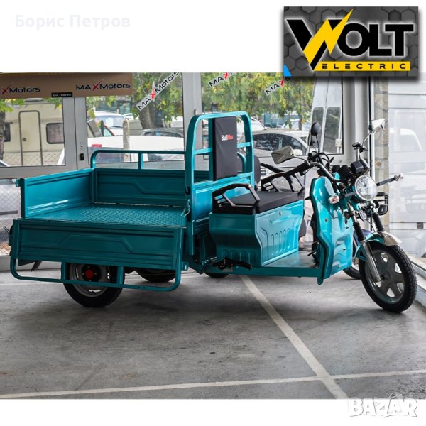 Селскостопанска CARGO Товарна Триколка 600кг. VOLT ELECTRIC S-800  CE Сертификат И Опция За Солар, снимка 1