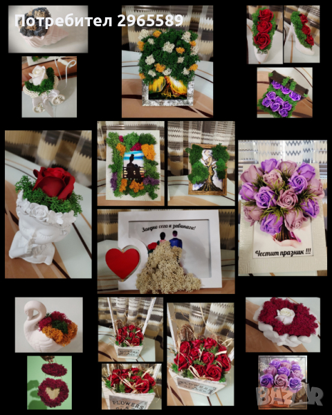 Подаръци за всеки повод, снимка 1