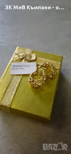 Златни Обеци 4.6гр 14к, снимка 1