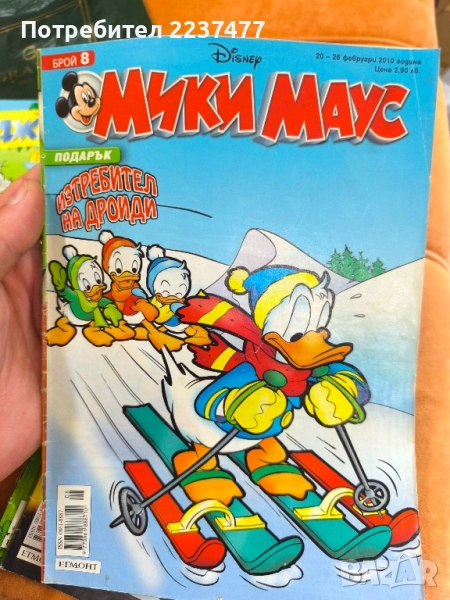 8 броя комикс Мики маус 2010 година , снимка 1