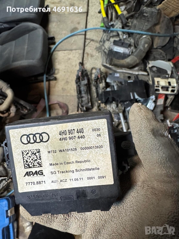 Модул или управление на местоположението(локация) на Ауди A8 D4 H4 само за 50лв. 4h0907440, снимка 1