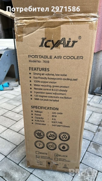 мобилен климатик, снимка 1