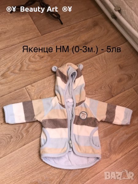 Бебешко палто/яке HM - 0-3м., снимка 1