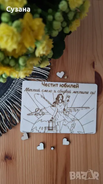 Персонализирани дървени картички за рожден ден , снимка 1